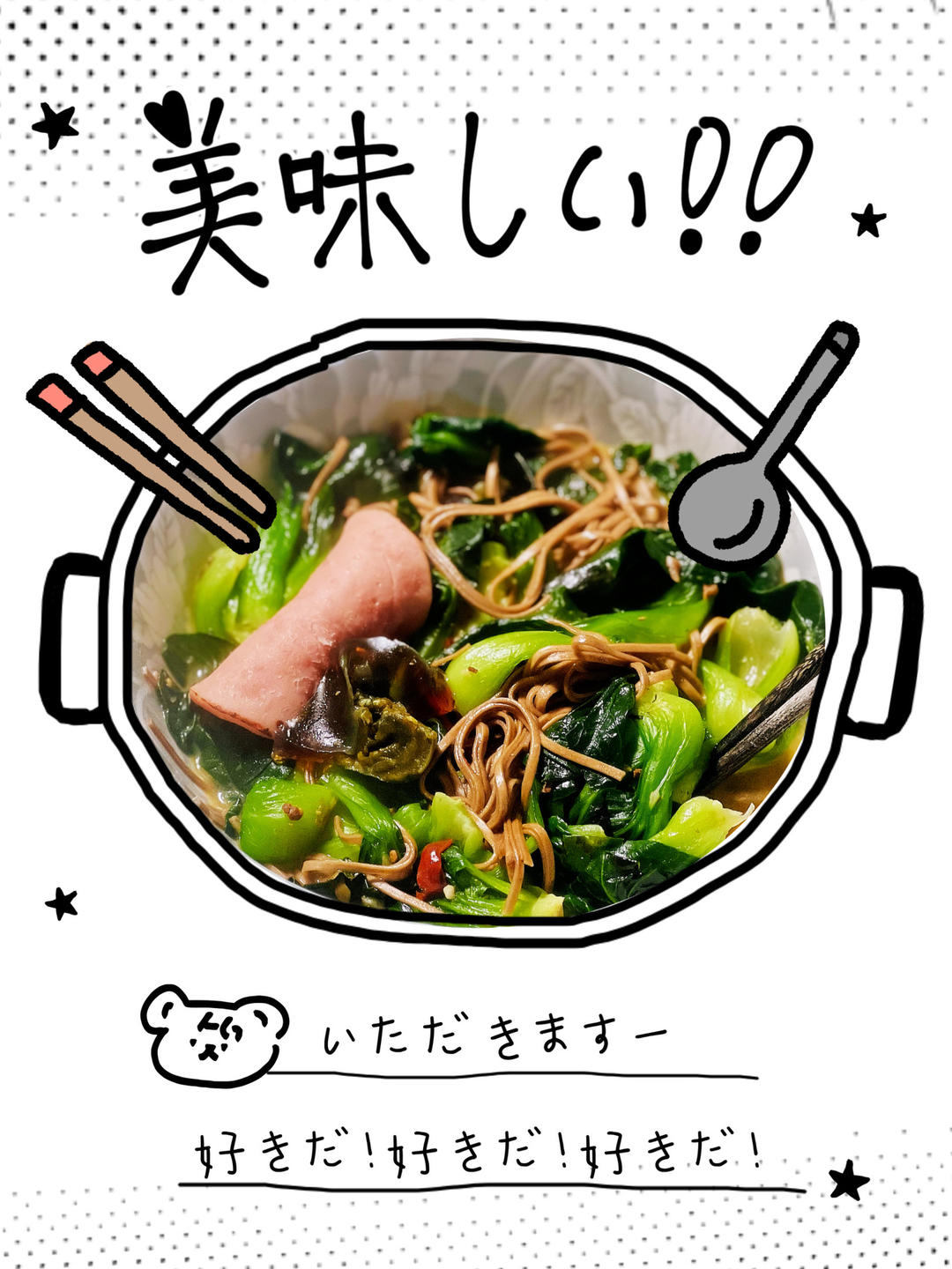 口蘑皮蛋虾滑煮