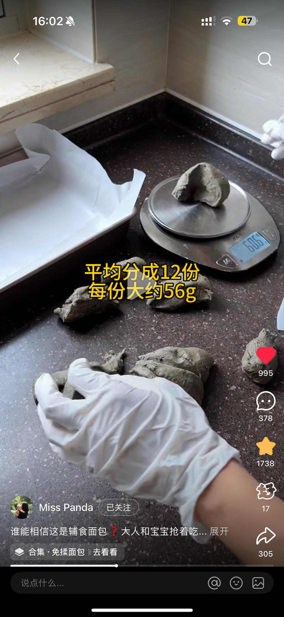 纯奶手撕吐司的做法 步骤1