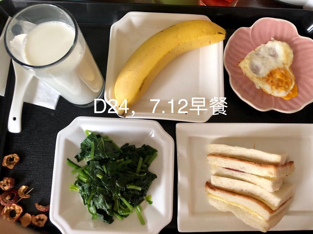 月子餐记录