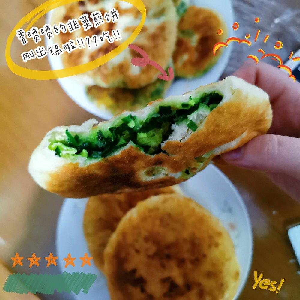 软香韭菜大饼