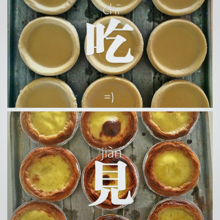 超完美味道超正的蛋挞配方，比KFC的还要嫩还要香~做过最好吃的蛋挞配方