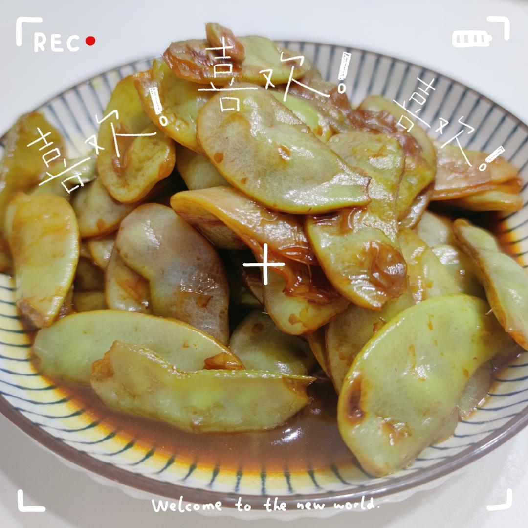 红烧扁豆