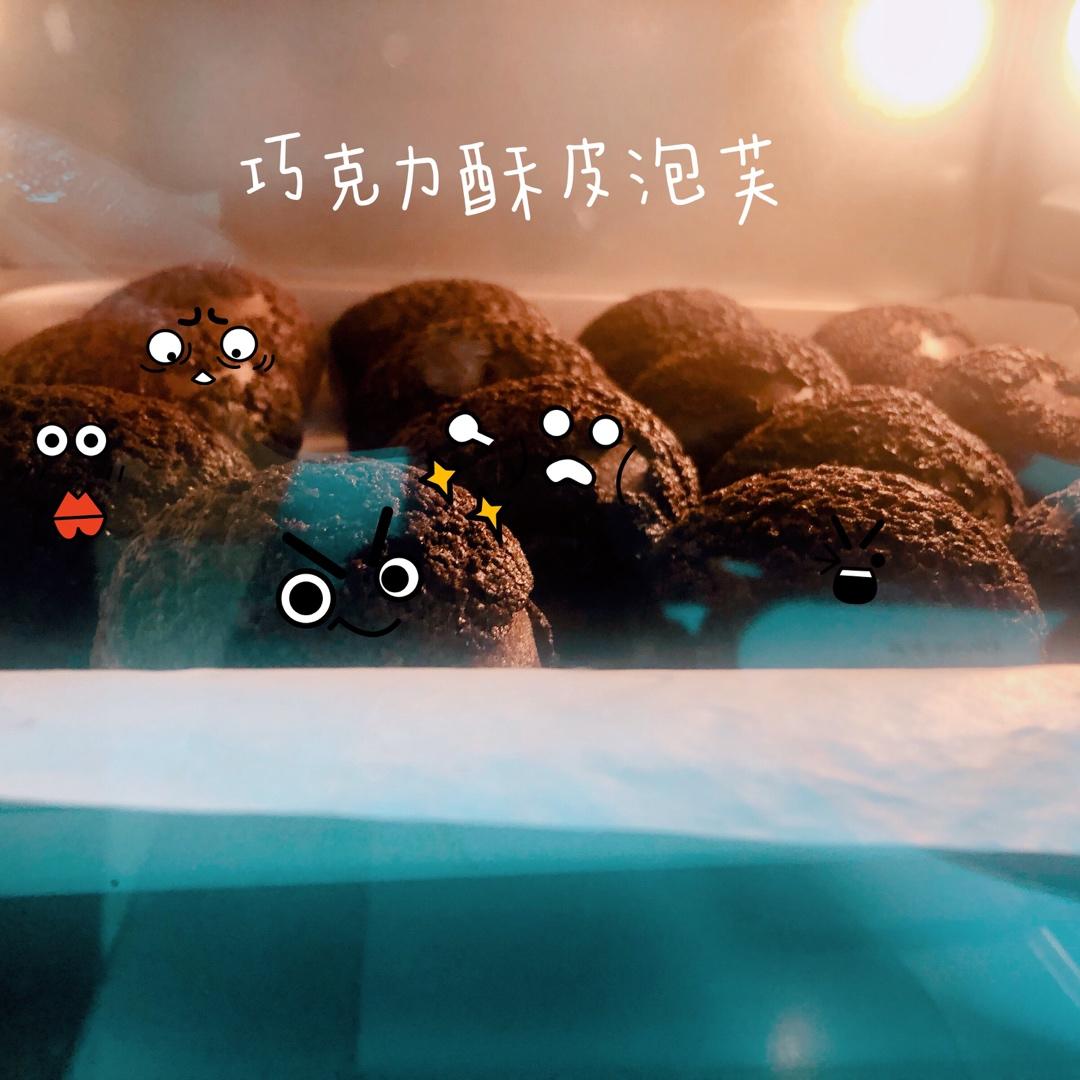 巧克力酥皮泡芙