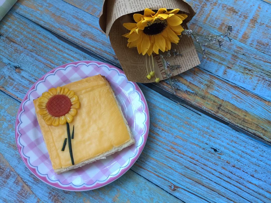 开放式向日葵吐司