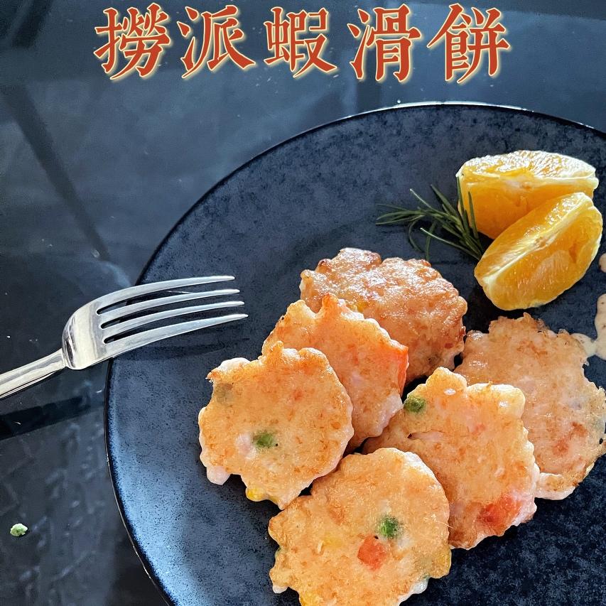 早餐这样吃！营养虾饼🦐的做法