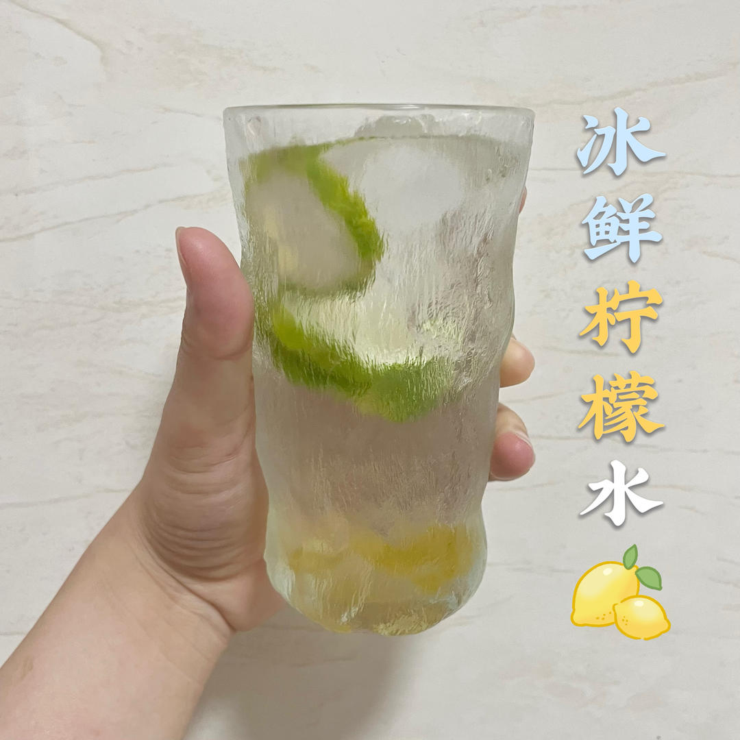 对不起，蜜雪冰城！复刻冰鲜柠檬水！附同款糖浆做法！高还原配方
