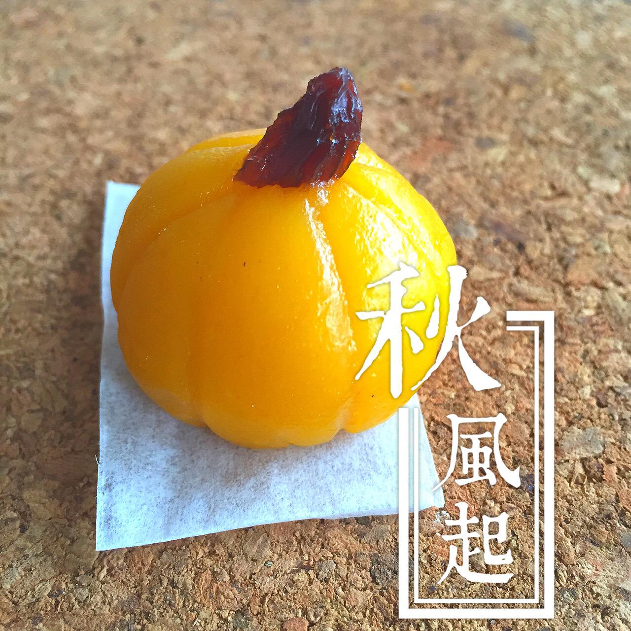 南瓜饼