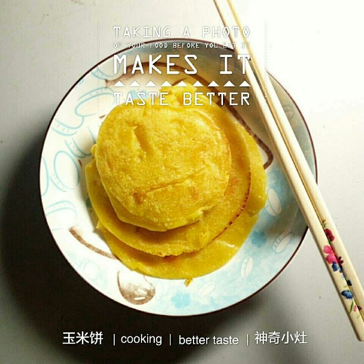 香甜玉米饼