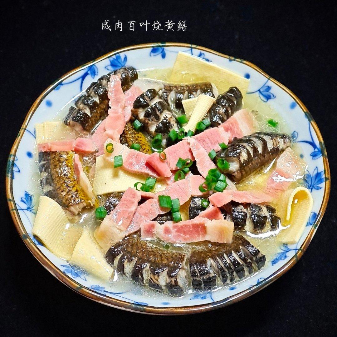 lorraine玲做的火腿咸肉百叶烧黄鳝