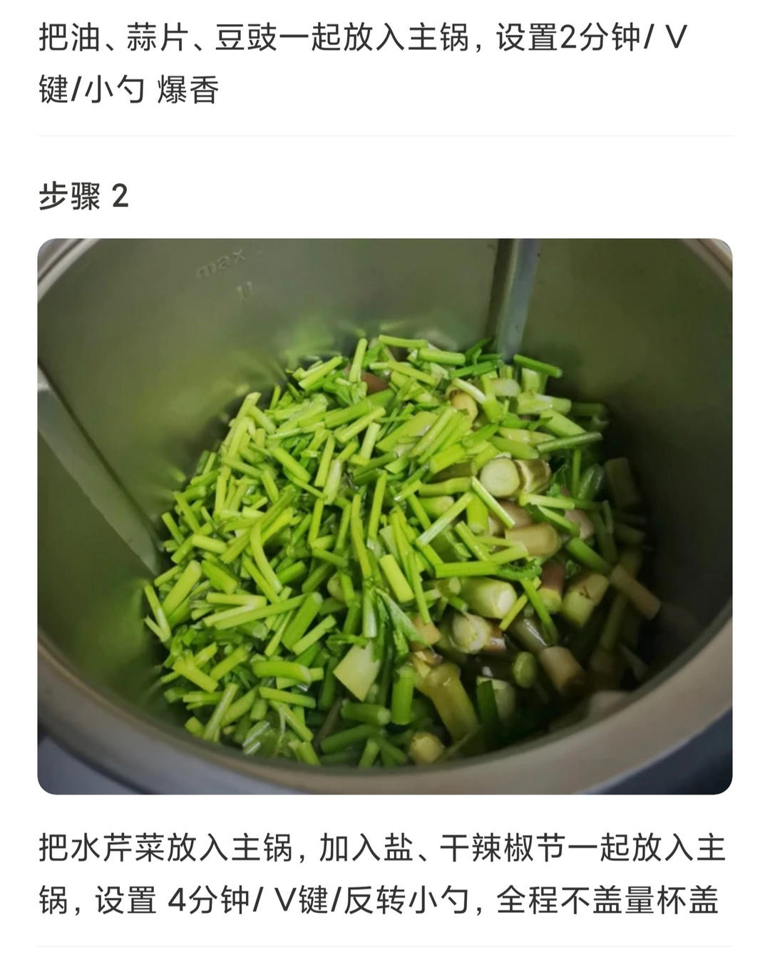 清炒水芹菜的做法 步骤1