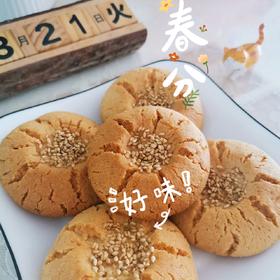 桃酥饼（三姑复刻猪油版）