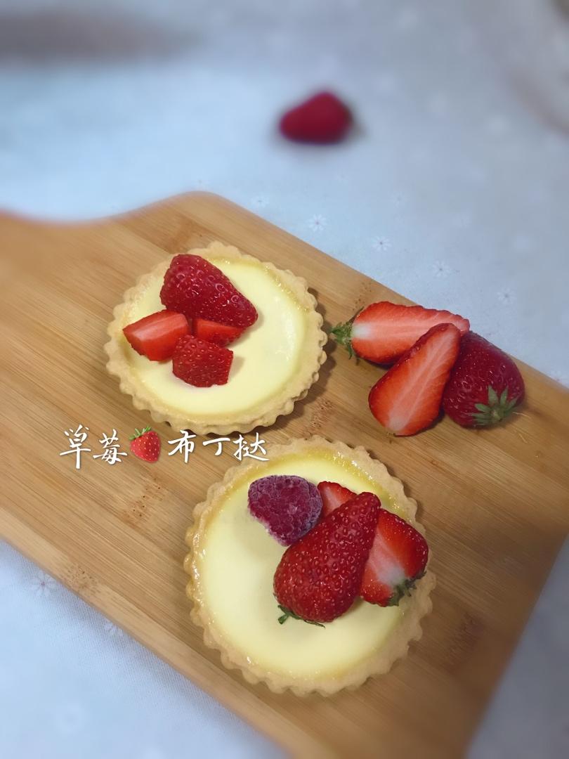 春季清爽🌸日式草莓布丁挞🍮零难度 入口即化