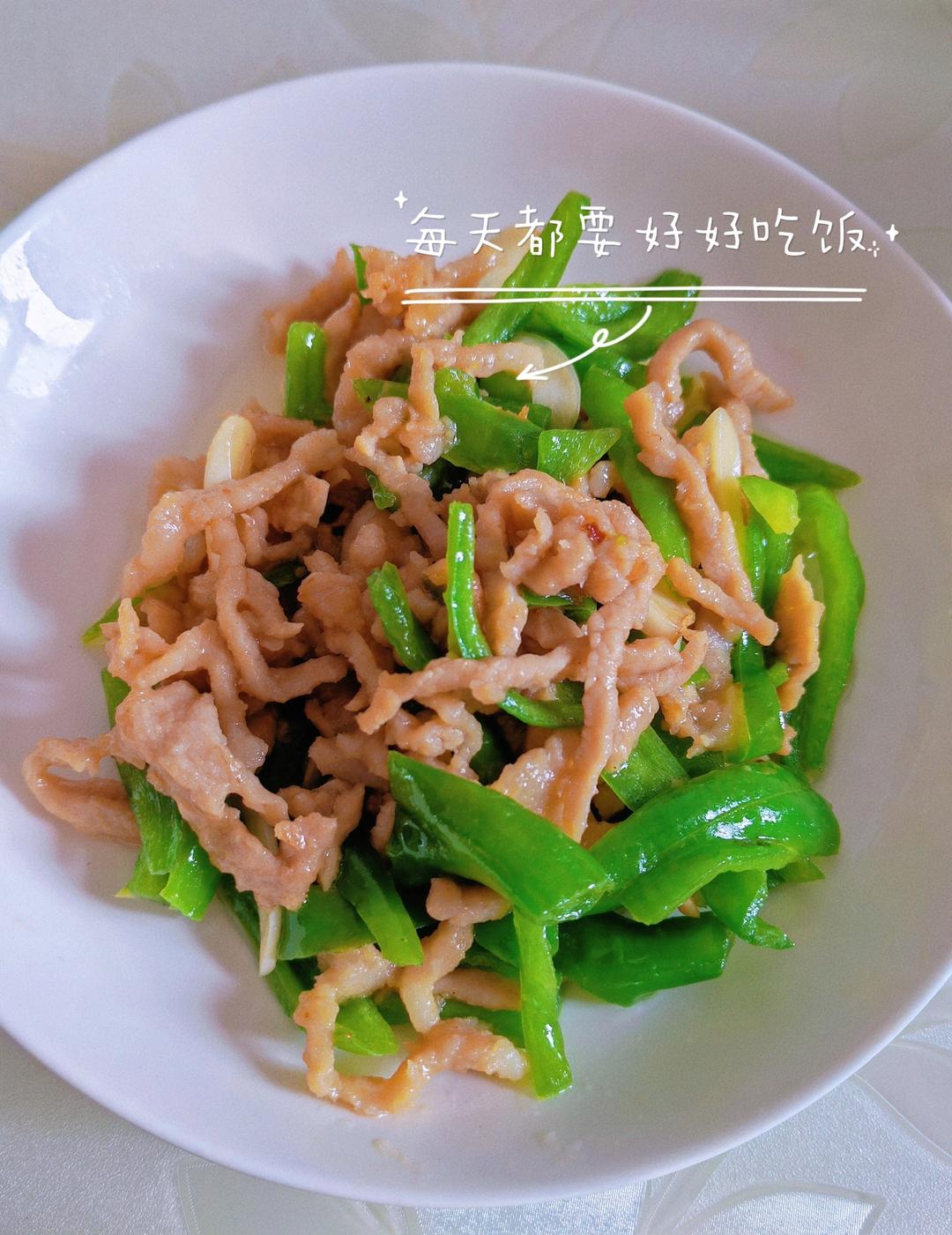 青椒肉丝，这样炒太好吃了。