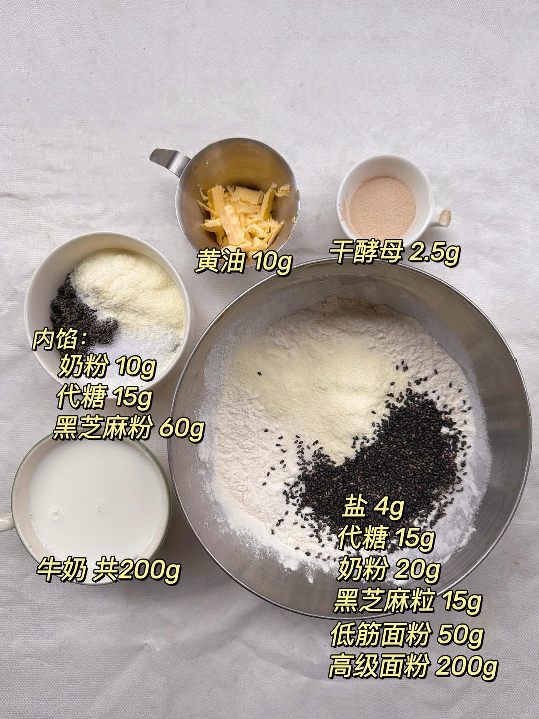 纯奶手撕吐司的做法 步骤1