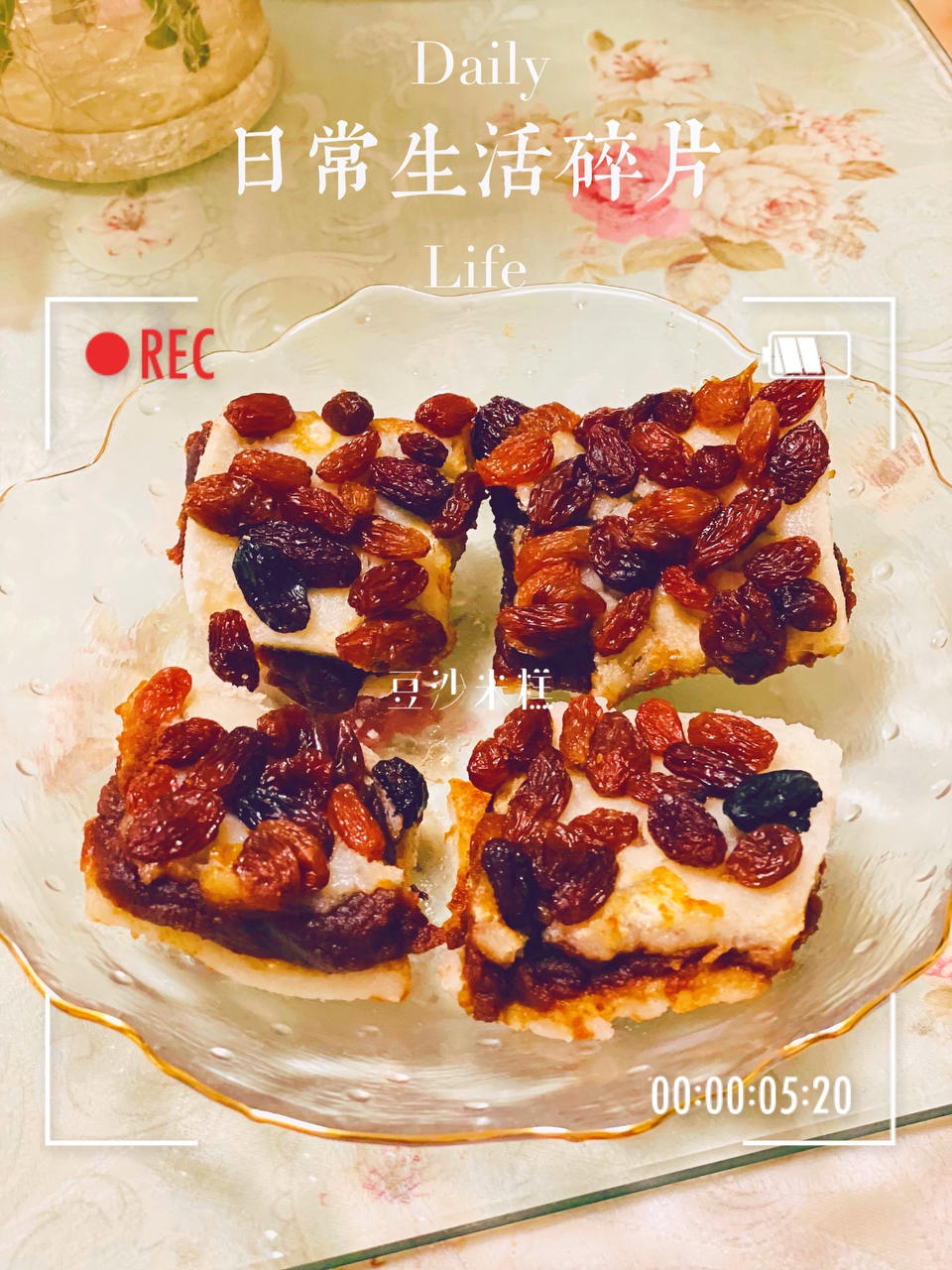 豆沙米糕（松糕）