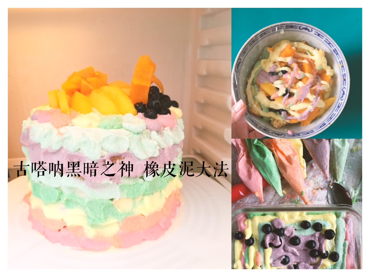 Bakingpie-五彩缤纷彩虹的颜色&彩虹蛋糕