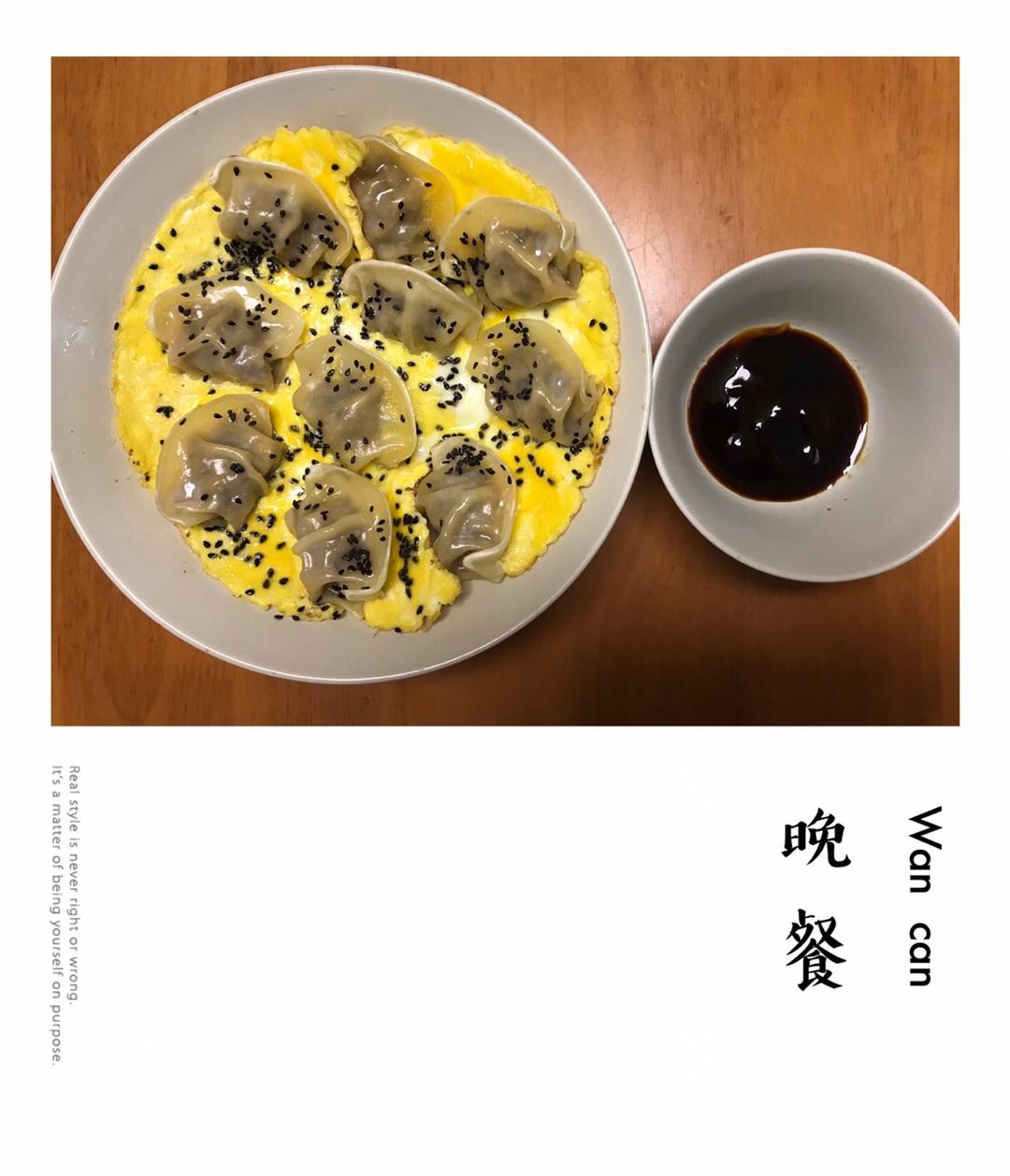 抱蛋煎饺