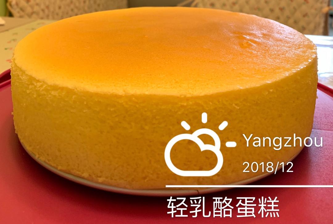 8寸轻乳酪蛋糕