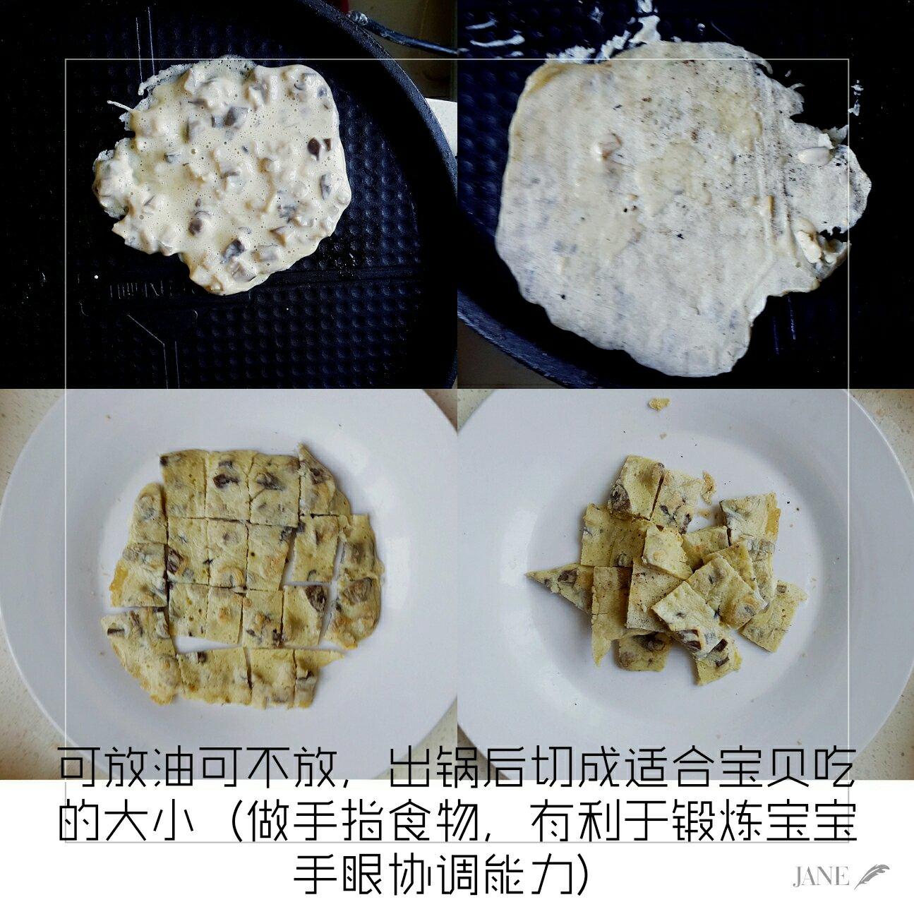 宝宝辅食：蘑菇饼的做法 步骤8