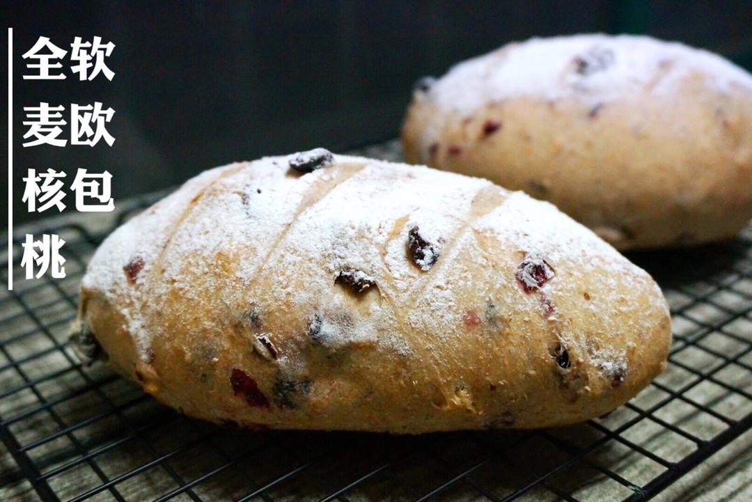 全麦核桃包～软欧包