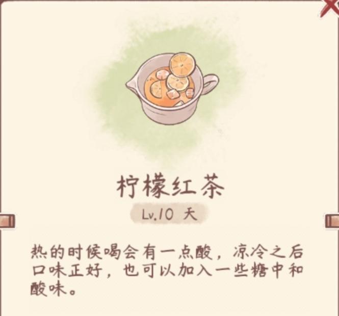 【游戏美食复刻计划】柠檬红茶的做法