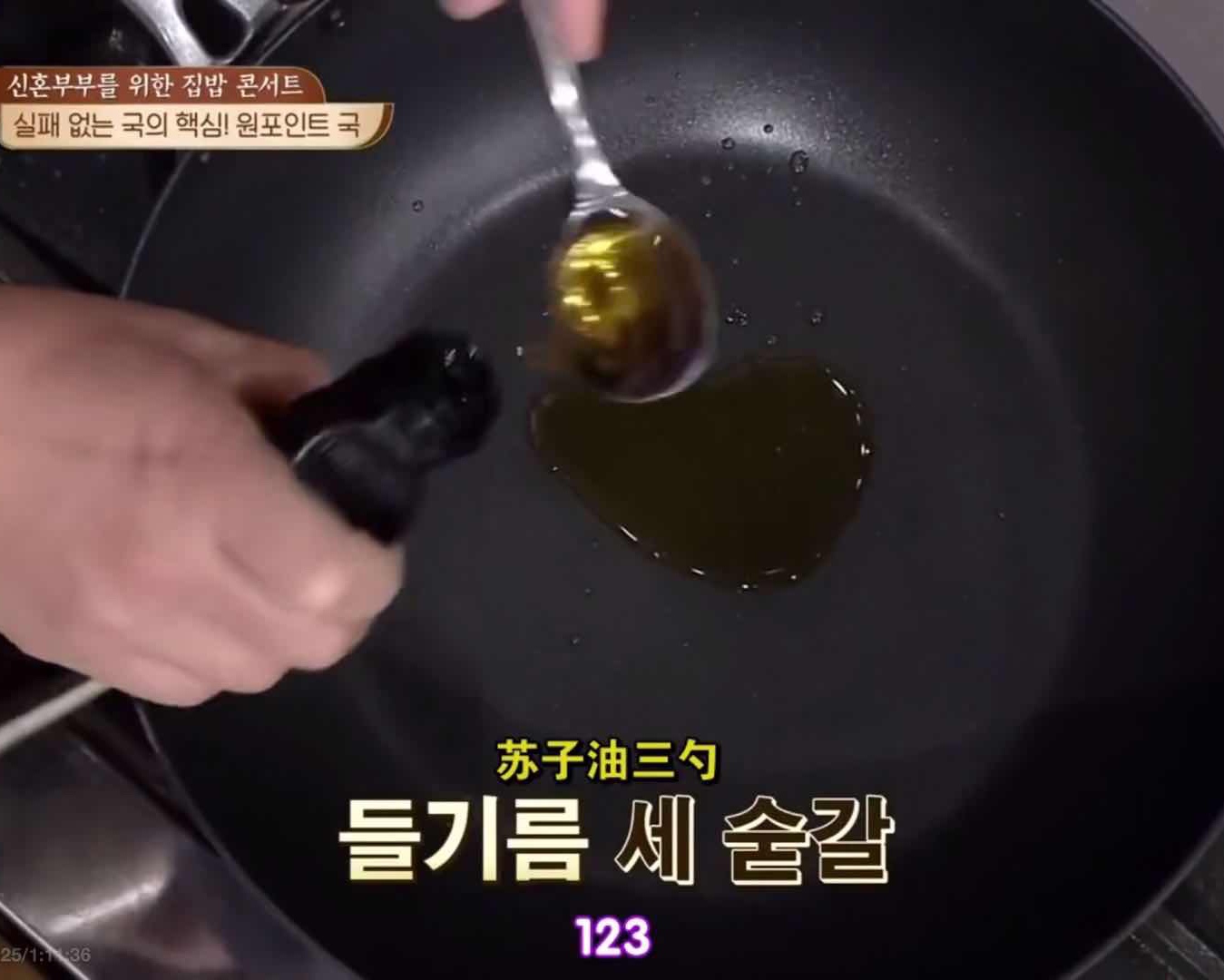 白钟元−萝卜虾酱汤的做法 步骤2