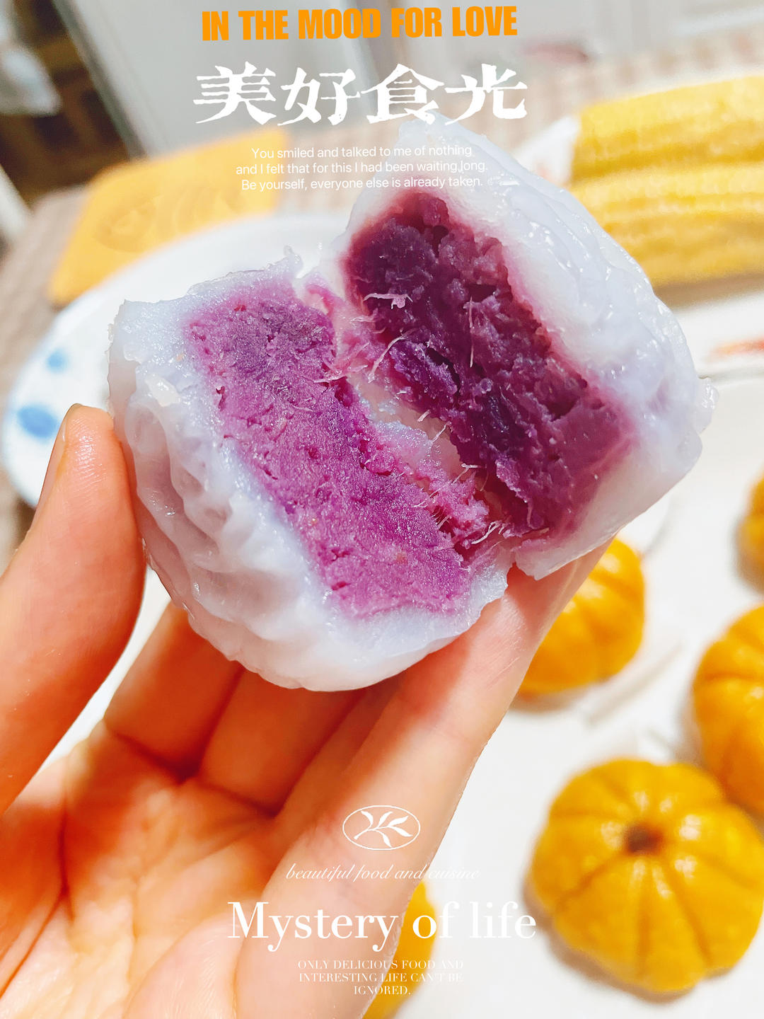 超简单的水晶月饼