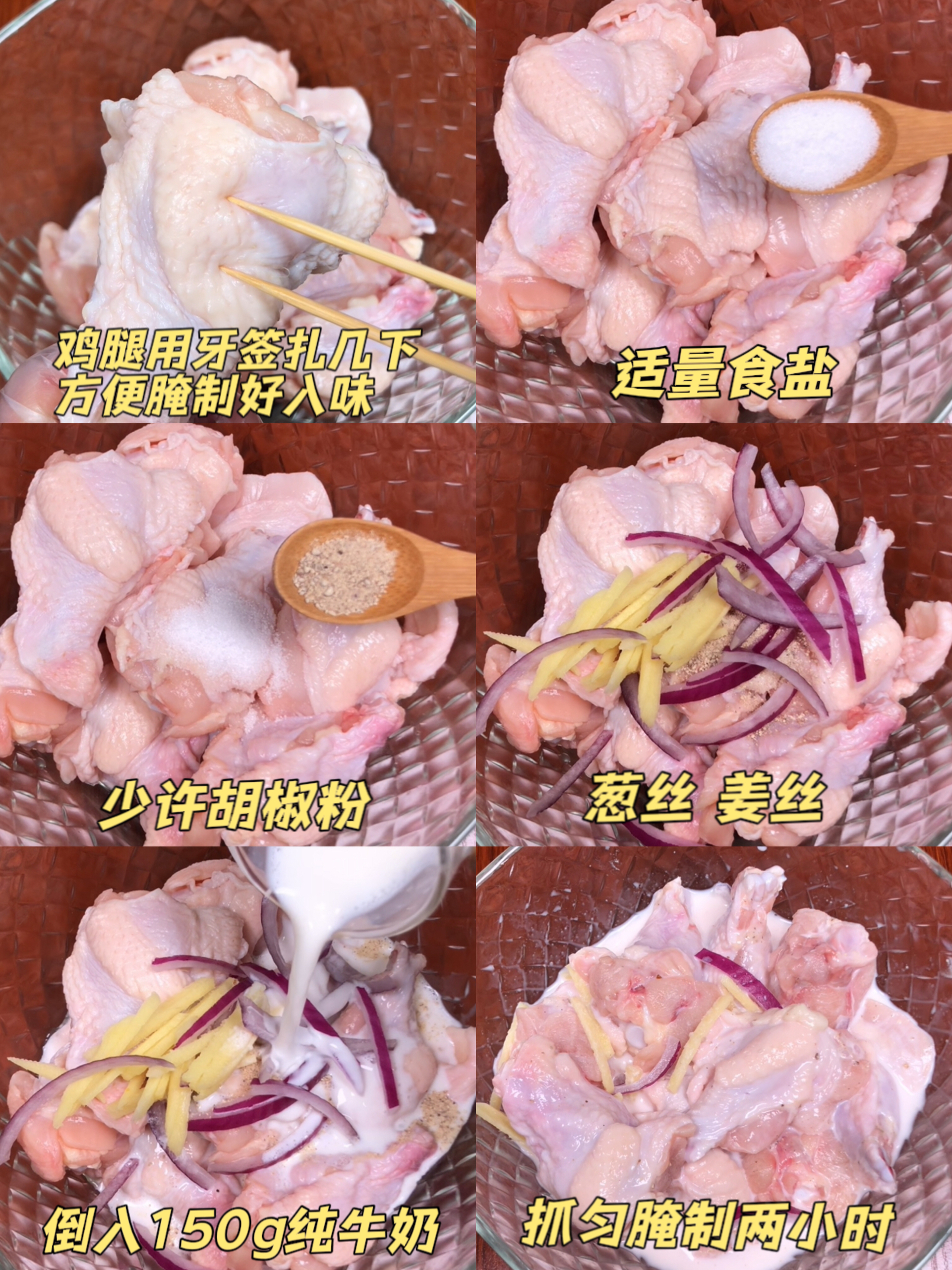 超好吃的韩式蜂蜜炸鸡，在家实现炸鸡自由！的做法 步骤1
