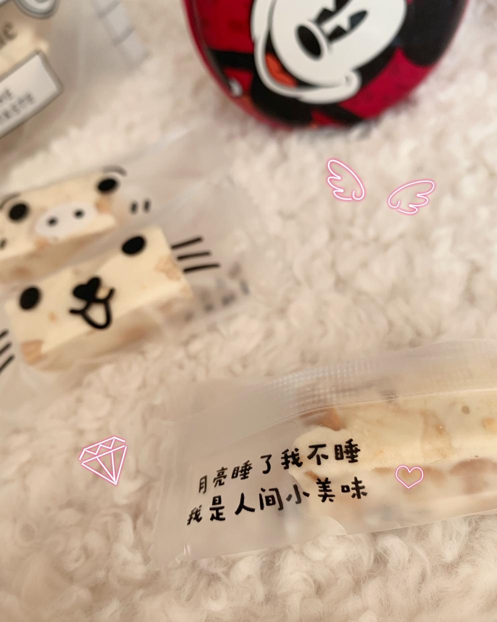牛轧糖