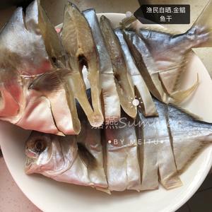 香煎/蒸 金鲳鱼干的做法 步骤4