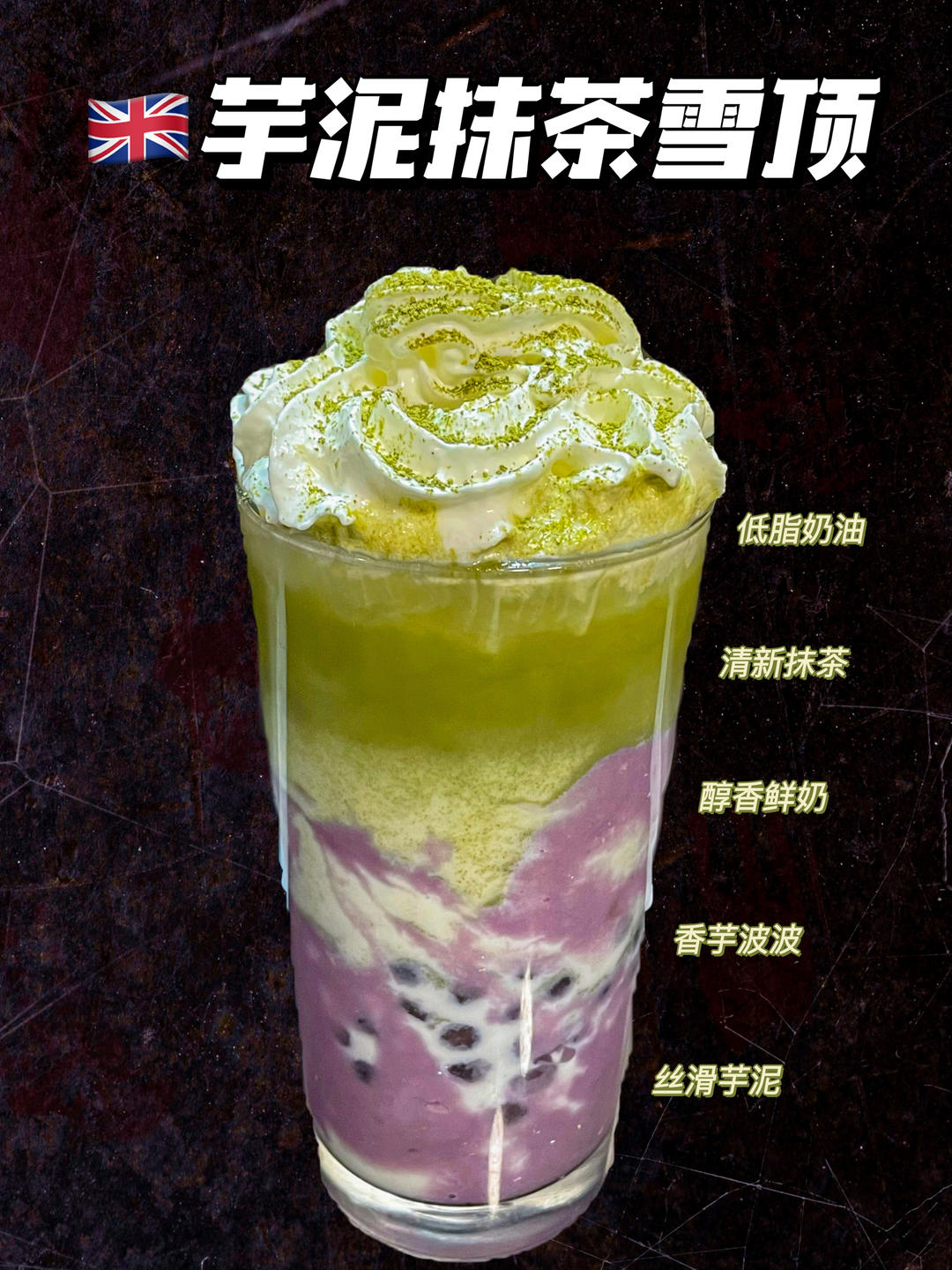 超超简单 快手的芋泥奶茶