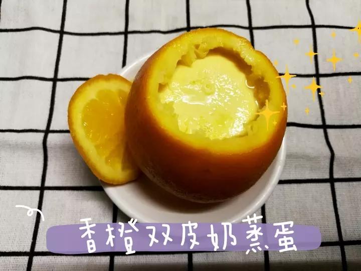 懒人甜品🍮｜橙香双皮奶蒸蛋