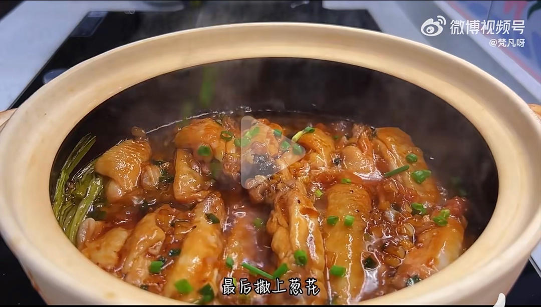 香葱鸡翅
