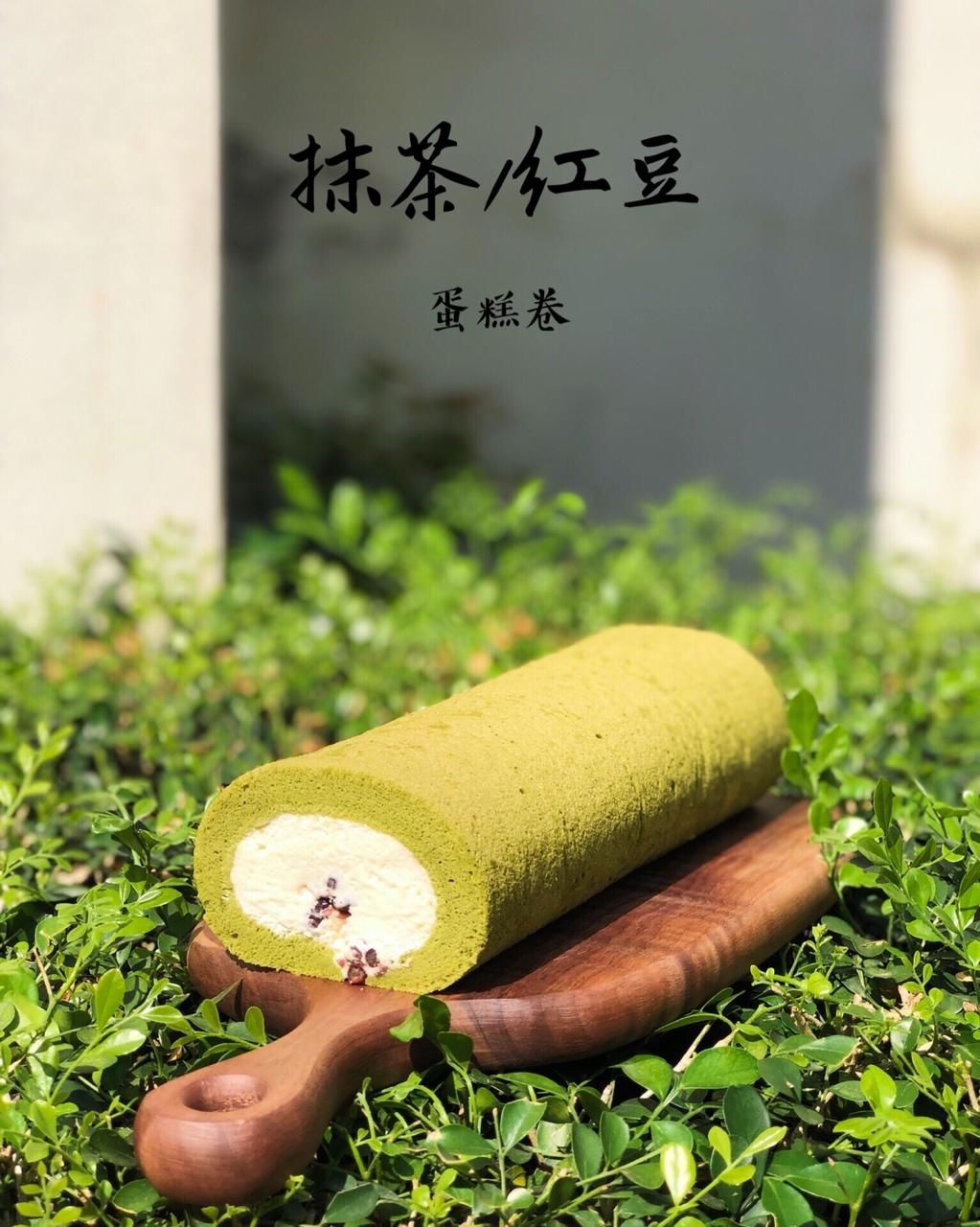 抹茶红豆蛋糕卷