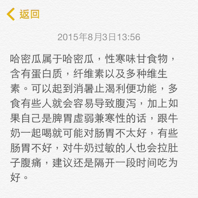 哈密瓜奶昔（凯伍德料理棒）