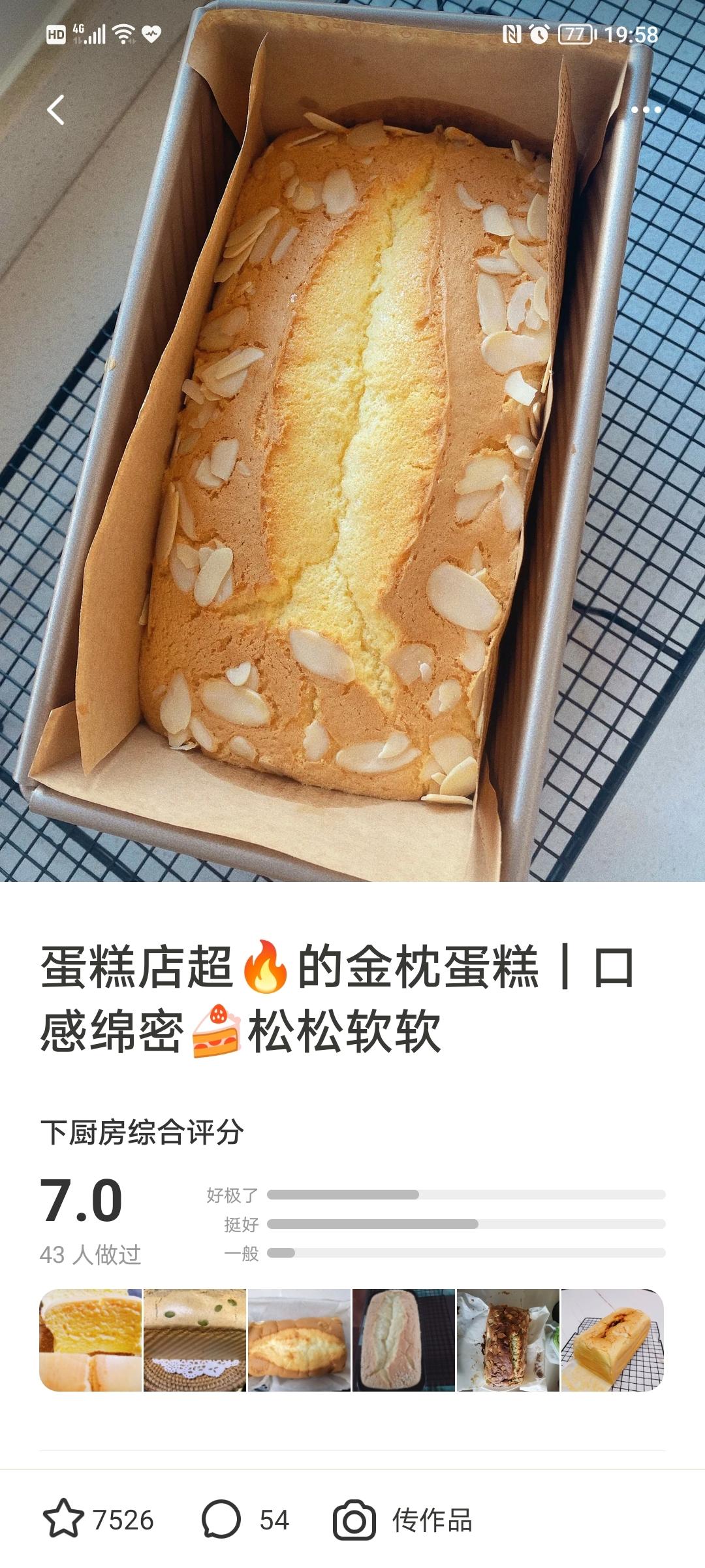 蛋糕店超🔥的金枕蛋糕｜口感绵密🍰松松软软
