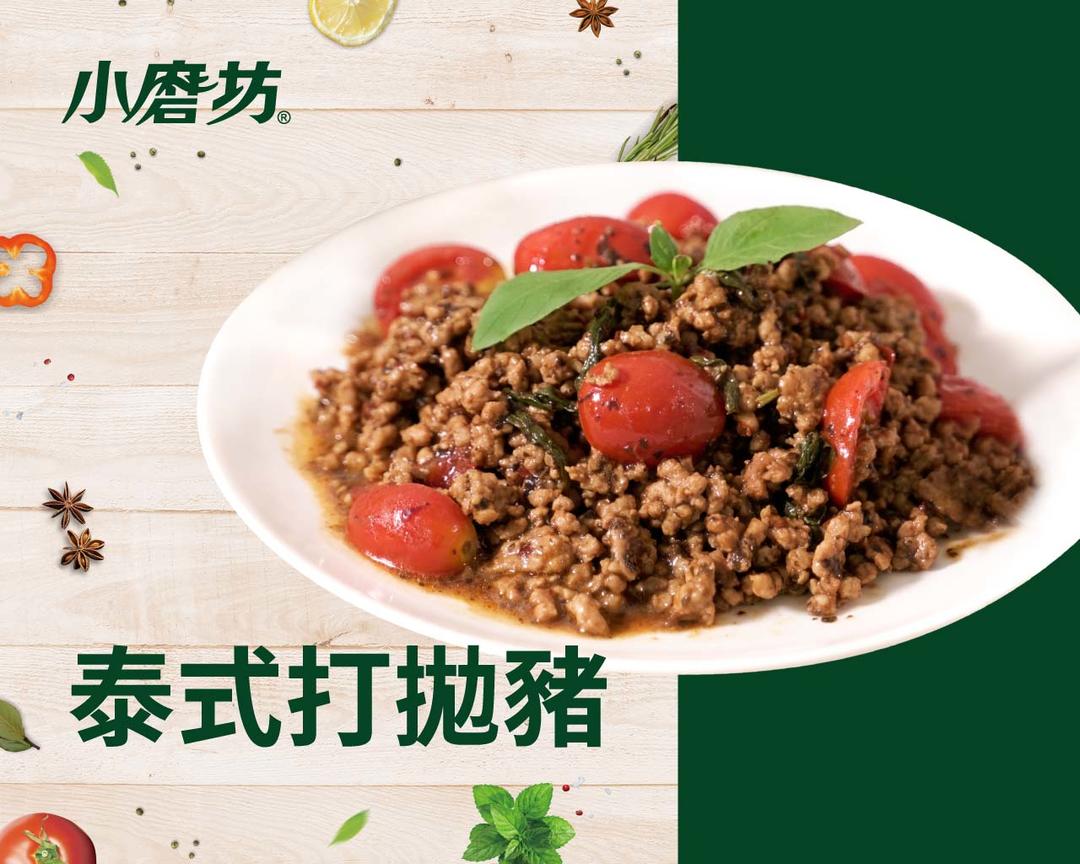 泰式打抛猪的做法