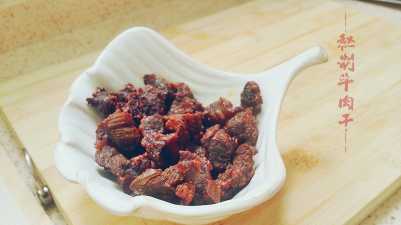 自制烤箱牛肉干