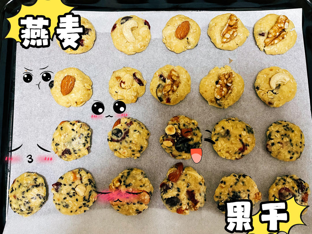 燕麦饼干