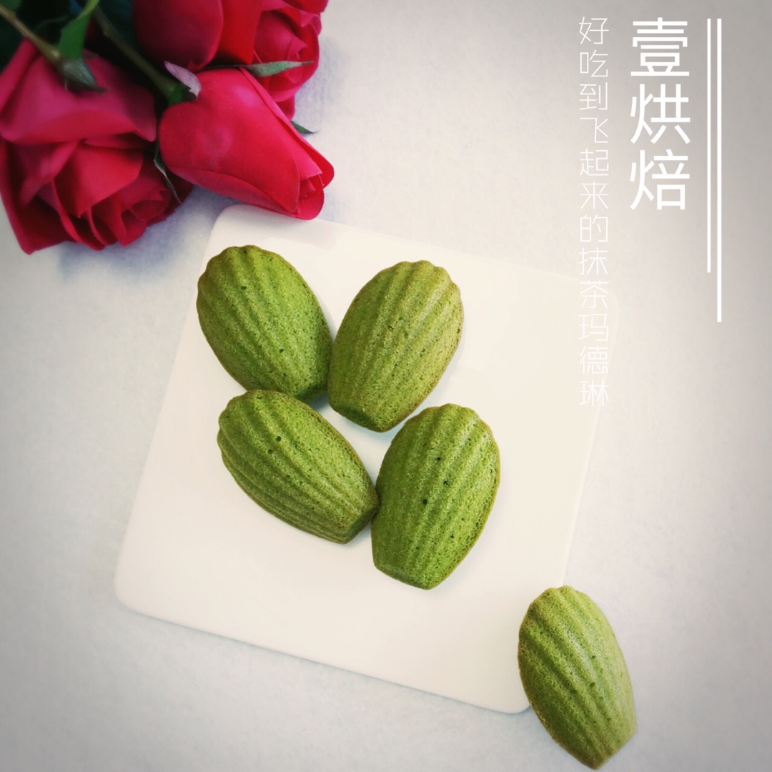 抹茶玛德琳