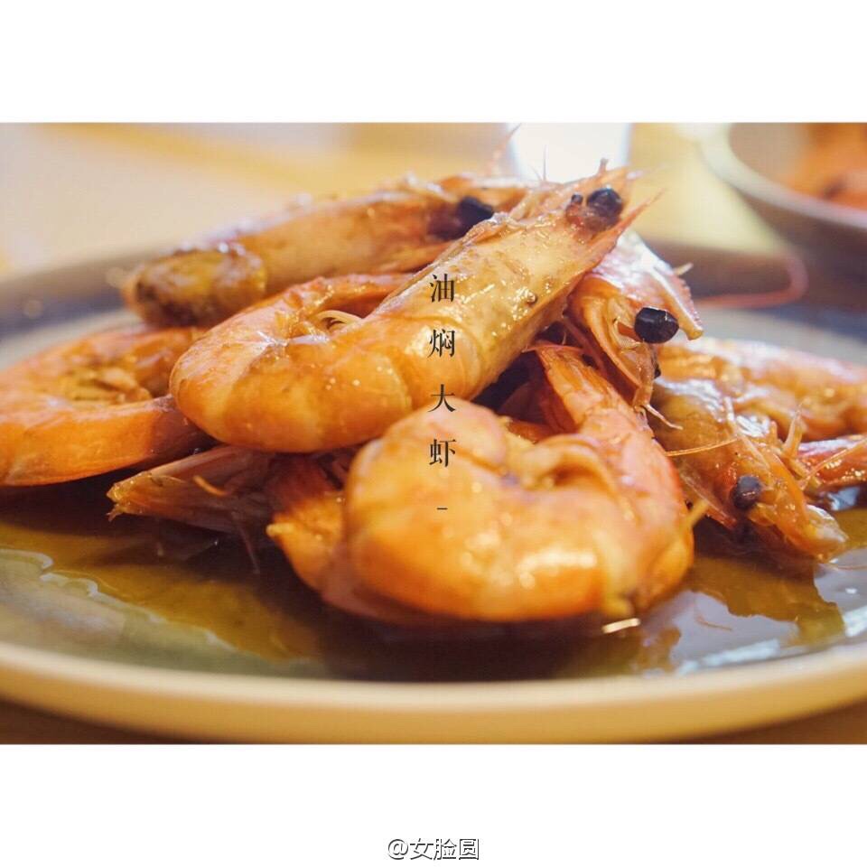 油焖大虾