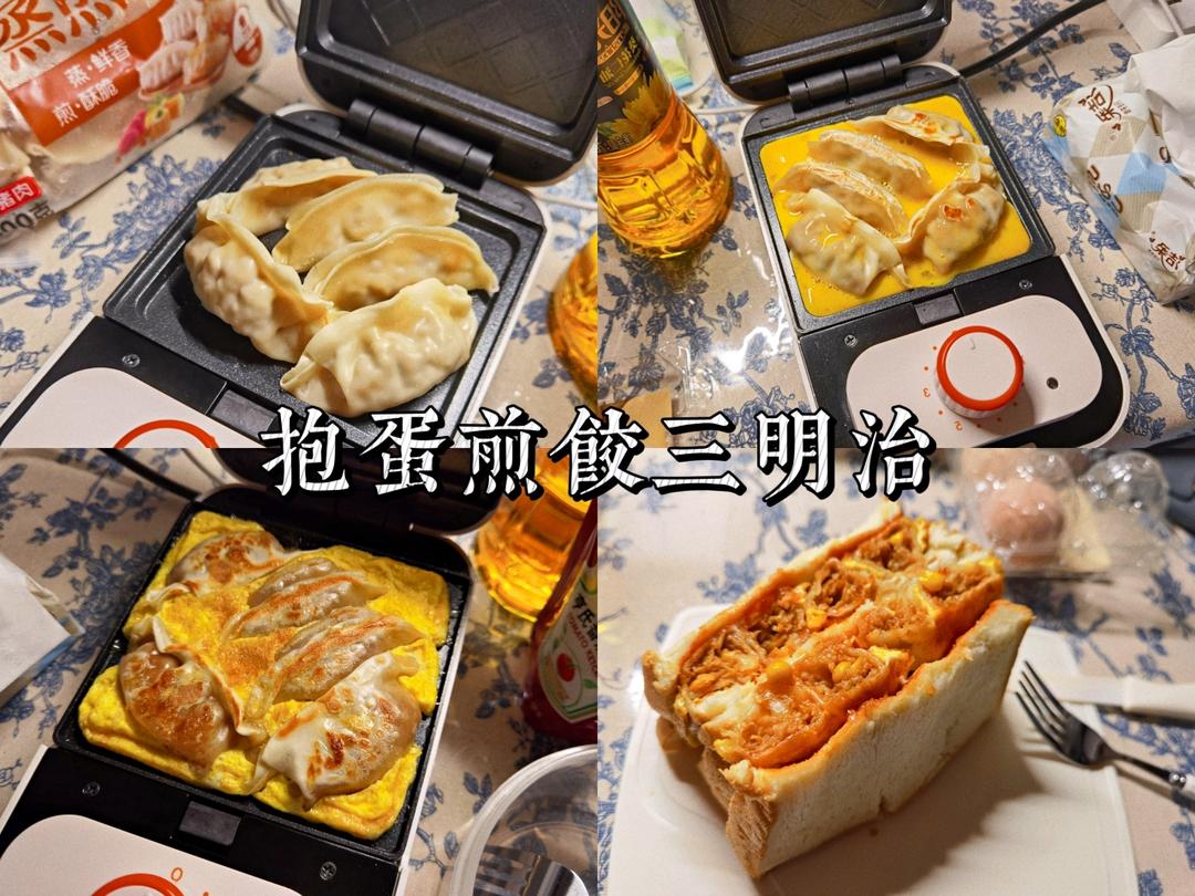 懒人快手抱蛋煎饺