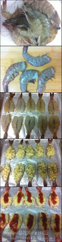 芝士香烤琵琶虾的做法 步骤1