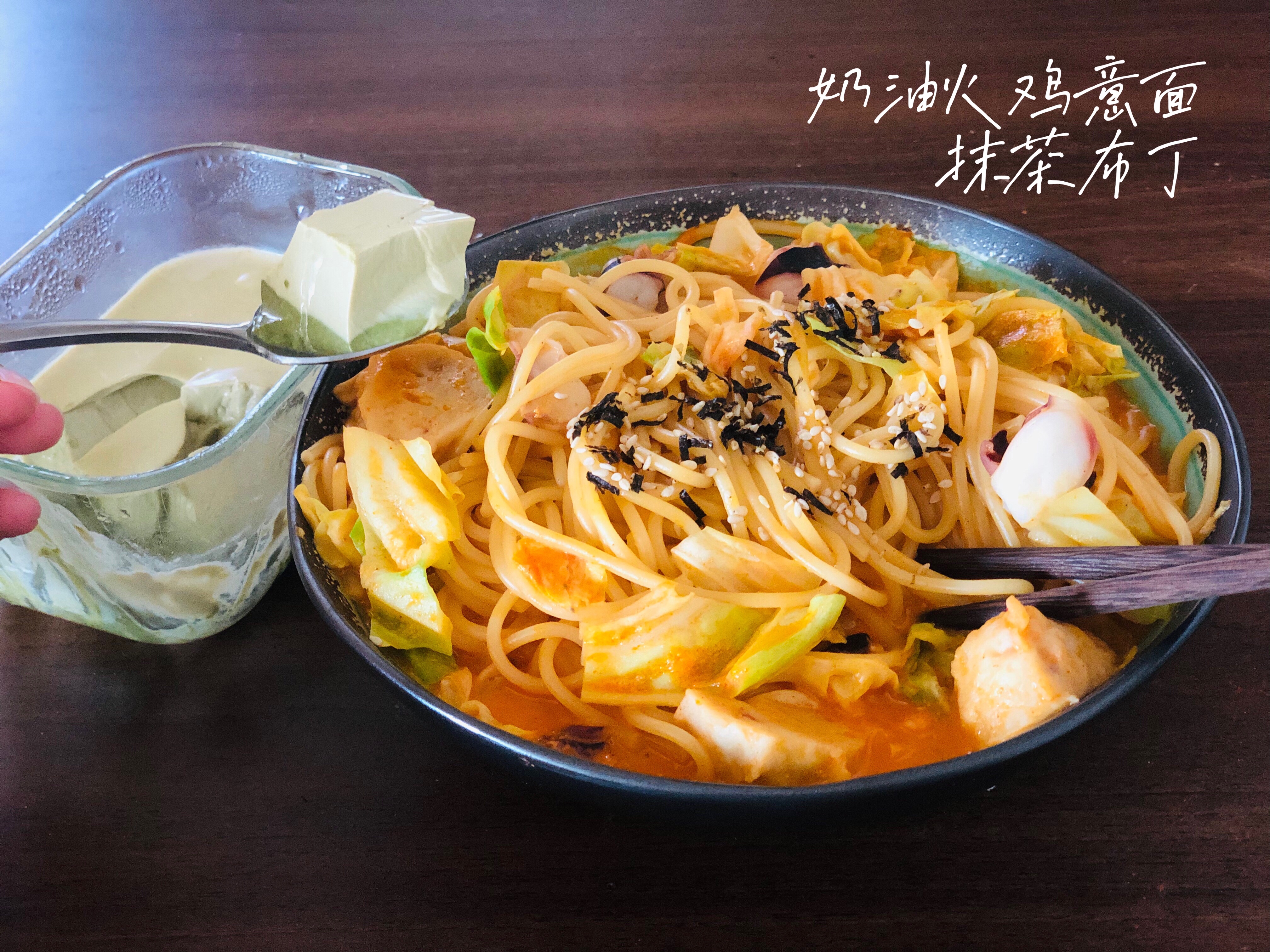 韩式奶油火鸡意面（斗魂意面）