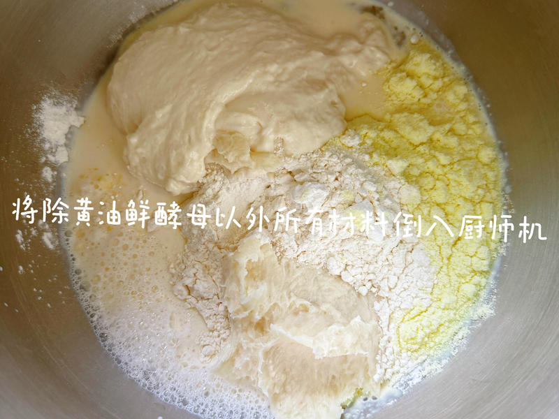 纯奶手撕吐司的做法 步骤1