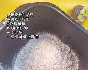 松软香甜淡奶油褐麦吐司🍞
适合减脂期或者三高人群的做法 步骤2