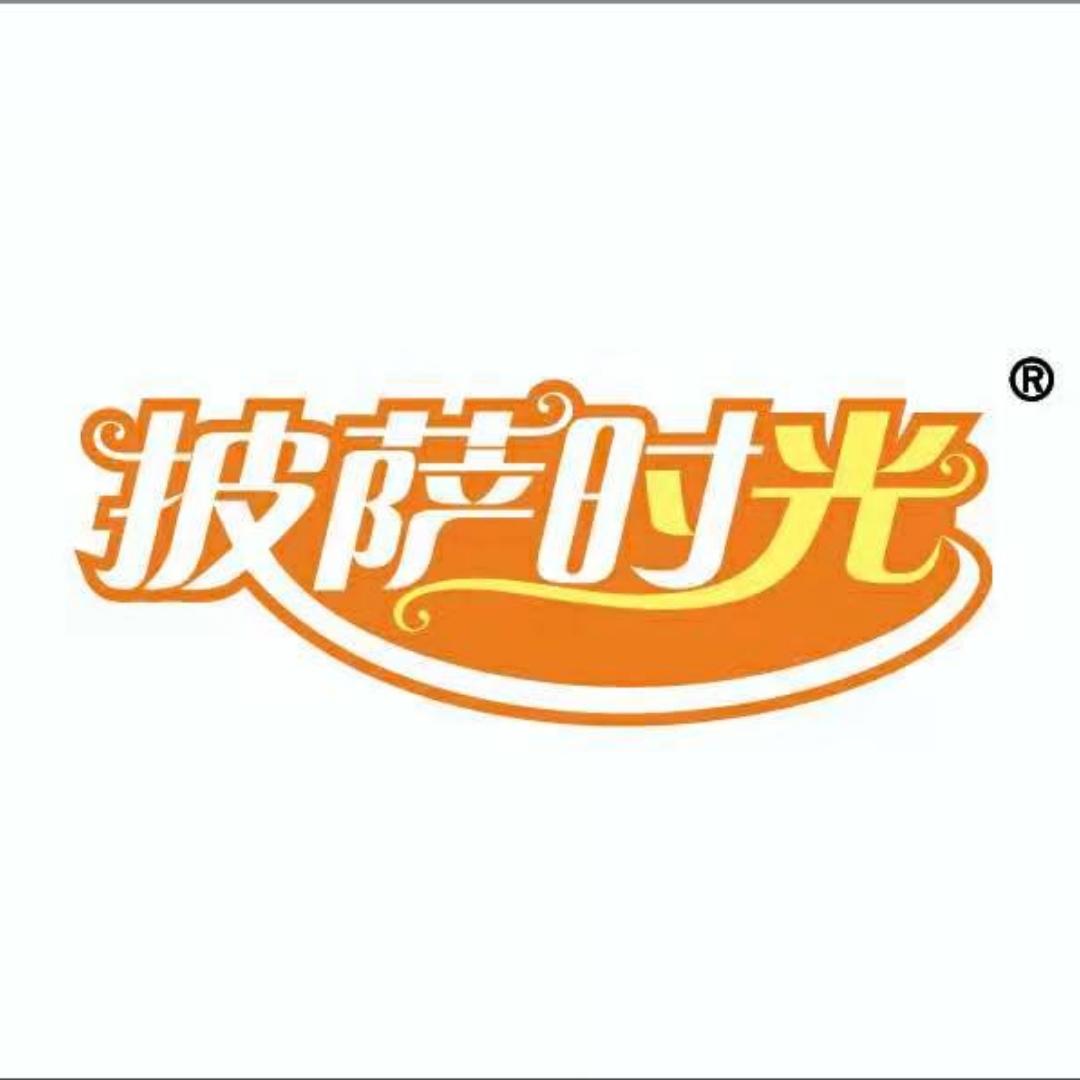 披萨时光星桥店