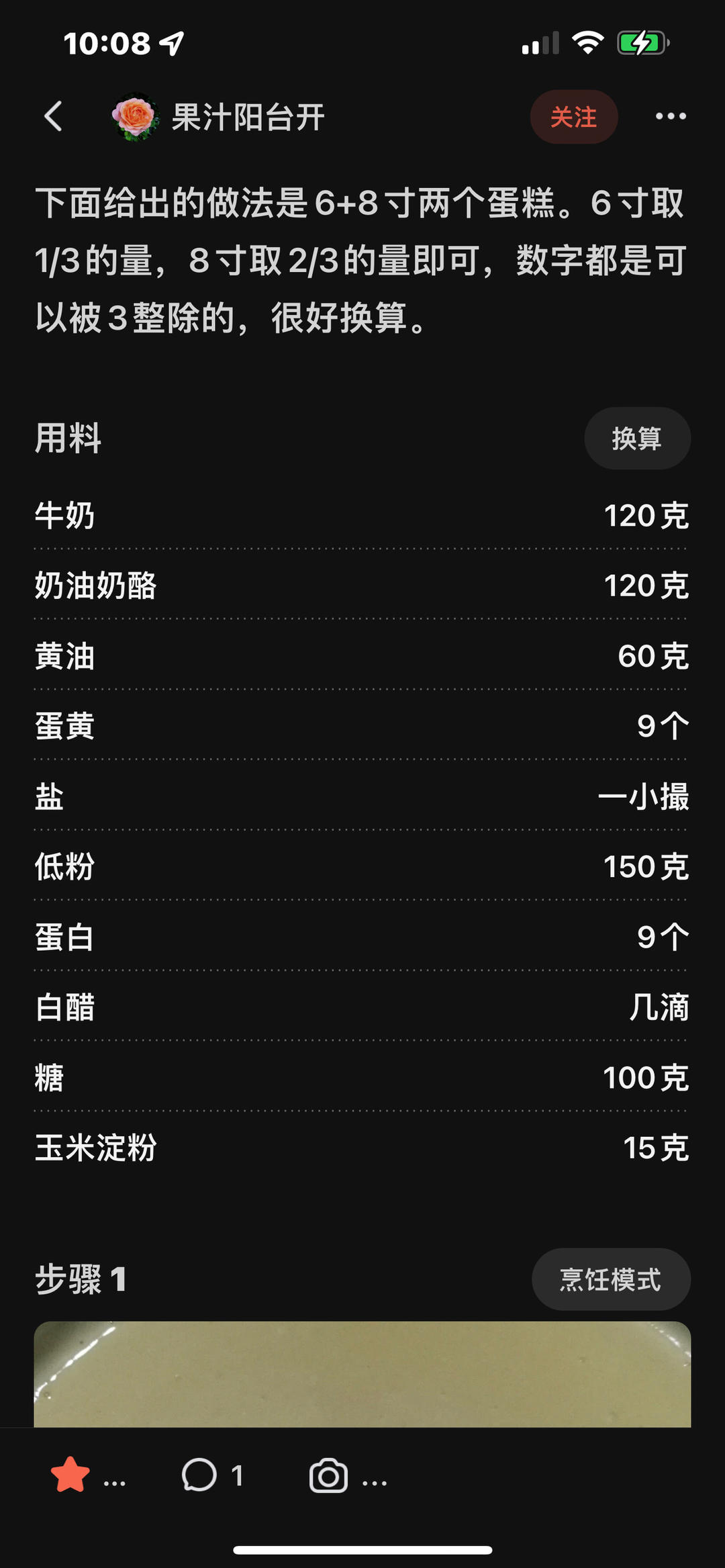 纯奶手撕吐司的做法 步骤1
