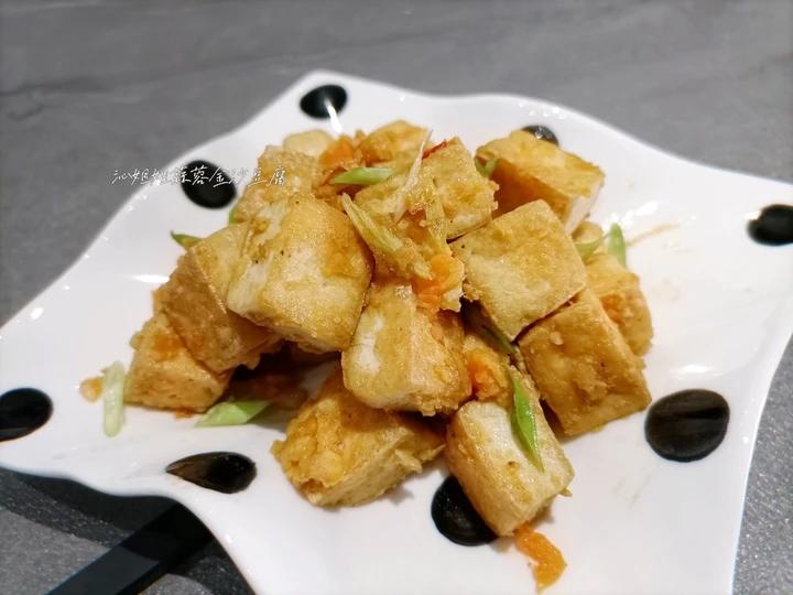 蒜蓉金沙豆腐