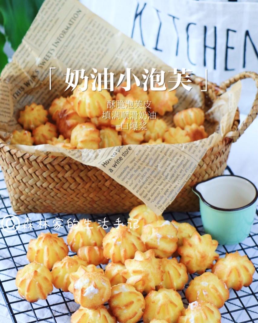 零失败爆浆【奶油小泡芙】